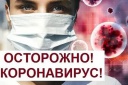 10 человек с диагнозом коронавирус скончались в Ивановской области за сутки