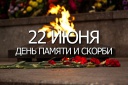 Сегодня в Ивановской области проходят памятные мероприятия