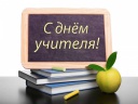 В Ивановской области около 10 тысяч педагогов получают льготные пенсии