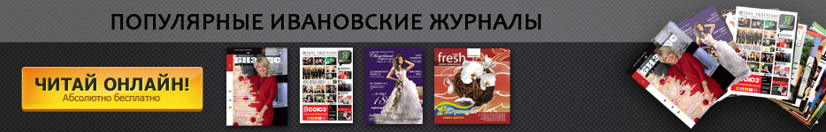 Журналы онлайн!