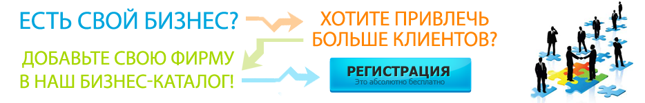 Регистрация