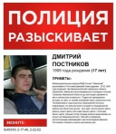 Один юноша нашелся, но пропал другой… в Ивановской области разыскивают Дмитрия Постникова (ФОТО)