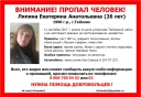 Девушка, которую искали в Тейковском районе, погибла (ФОТО)