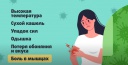 106 новых случаев заболевания covid-19 в Ивановской области (ВИДЕО: Как распознать симптомы коронавирусной инфекции?)