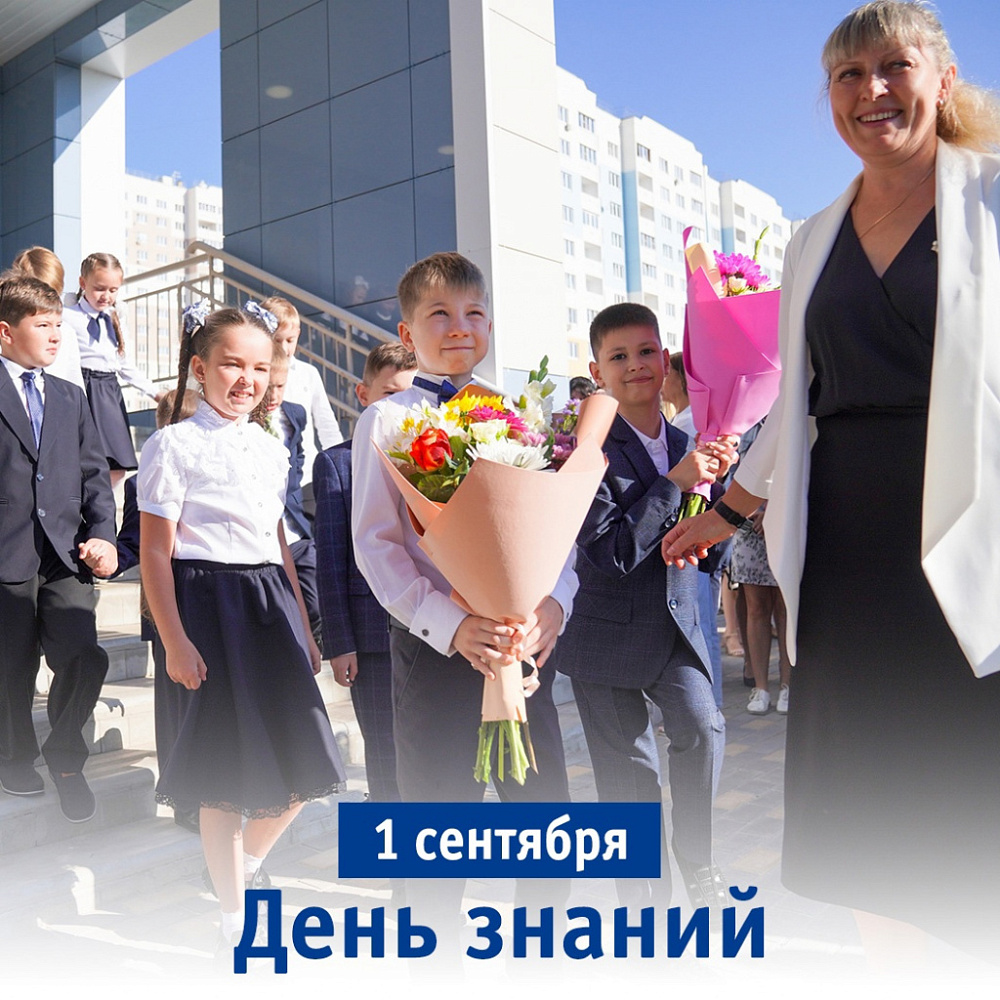 За парты ивановских школ сели 104 тыс. учеников