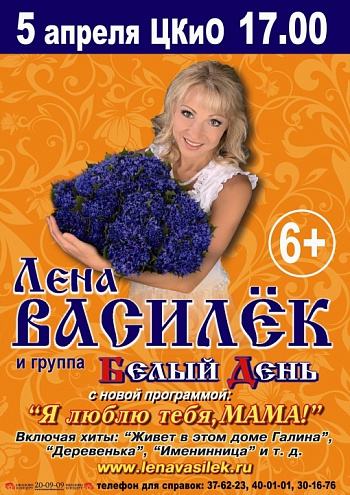 лена василек и белый день видео концерты лена василечек да мертвец число видео концерты
