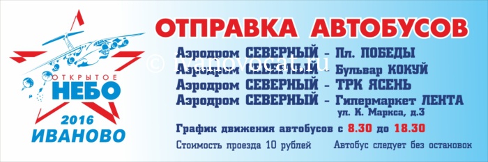 Как проехать на открытое небо в иваново 2018 Как проехать на открытое небо в иваново 2018