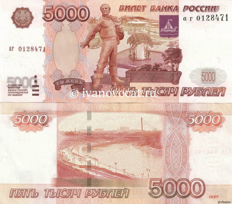 Как сделать 5000 руб 777