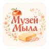 Музей мыла