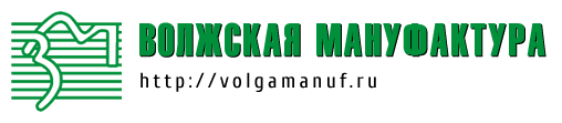 Волжская мануфактура