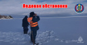 Внимание! Выходить на лед в Ивановской области уже опасно