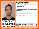 В Иванове ищут 17-летнего юношу (ФОТО)