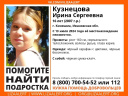 Несовершеннолетняя девушка пропала в Ивановской области (ФОТО)