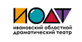 Ивановский областной драматический театр