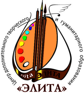 Элита