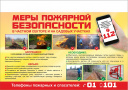В Ивановской области на пожарах с начала года погиб 41 человек