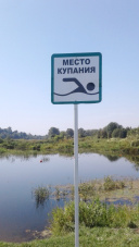 В Ивановской области открыт календарный купальный сезон