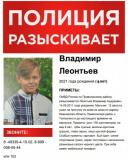 Появилась информация, что Володя Леонтьев мог направиться в сторону Фурманова или Приволжска (ФОТО)