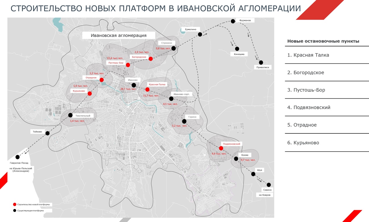 Схема метро иваново