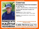 В Ивановской области ищут не ориентирующегося в пространстве мужчину, страдающего потерей слуха (ФОТО)