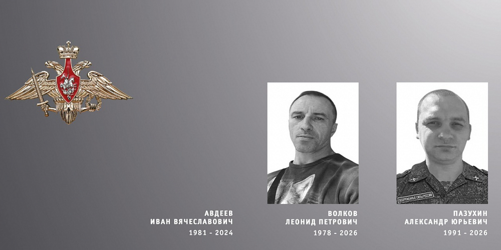 Ивановская область простилась с героями СВО (ФОТО)