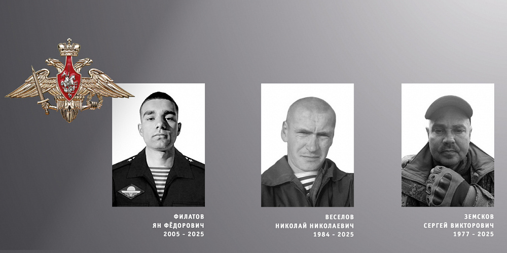 В Ивановской области прошли траурные церемонии прощания с тремя участниками специальной военной операции (ФОТО)