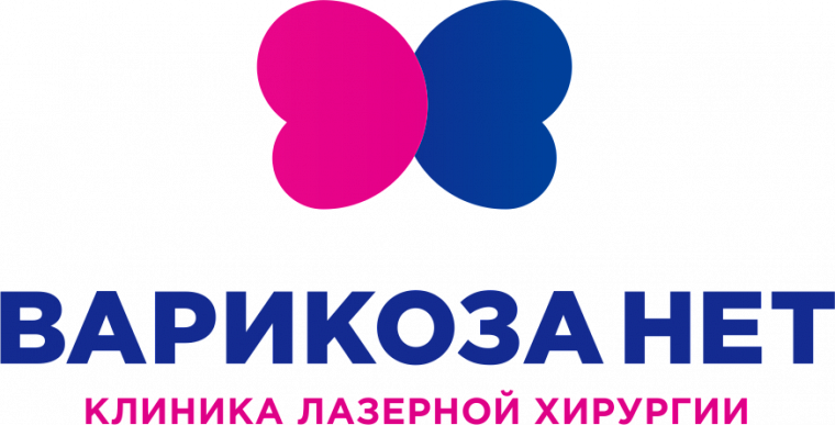 Варикоза Нет