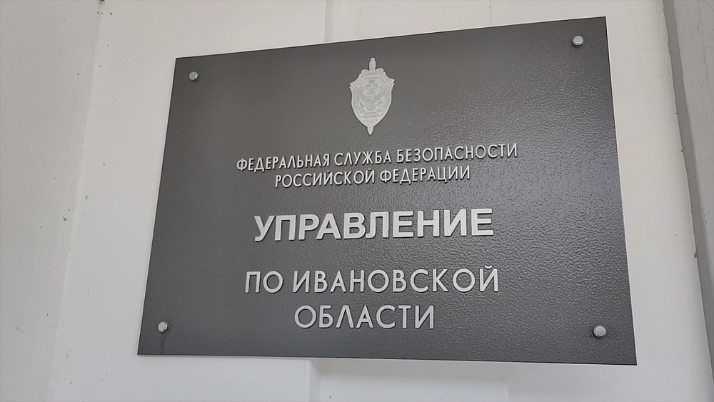 В Иванове была обнаружена и ликвидирована подпольная нарколаборатория