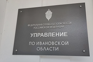 В Иванове была обнаружена и ликвидирована подпольная нарколаборатория