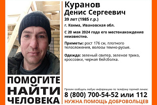 Найден, жив. \ Помогите найти пропавшего кохомчанина (ФОТО)