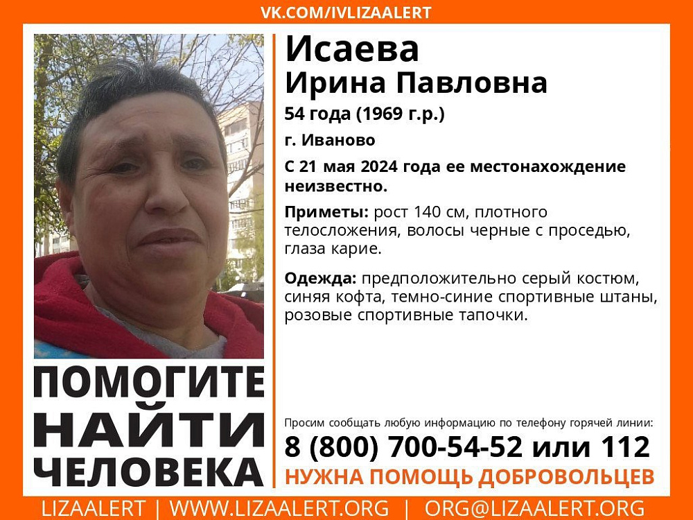 Найдена, жива. \ Где находится пропавшая ивановка (ФОТО)