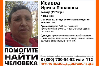 Найдена, жива. \ Где находится пропавшая ивановка (ФОТО)
