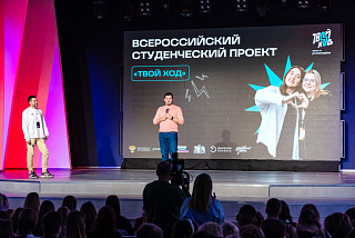 В Иванове на всероссийском проекте «Твой Ход» свои проекты представят 500 студентов со всей страны (ФОТО)