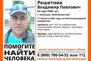 Полиция просит помощи в поиске человека