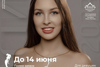 Кастинг на ивановскую красавицу