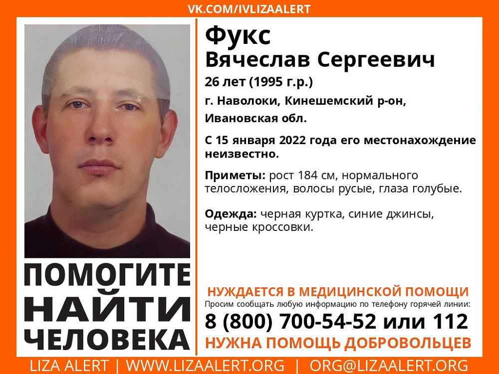 И снова требуется помощь в поиске пропавшего человека! Ведется поиск молодого человека из Наволок (ФОТО)