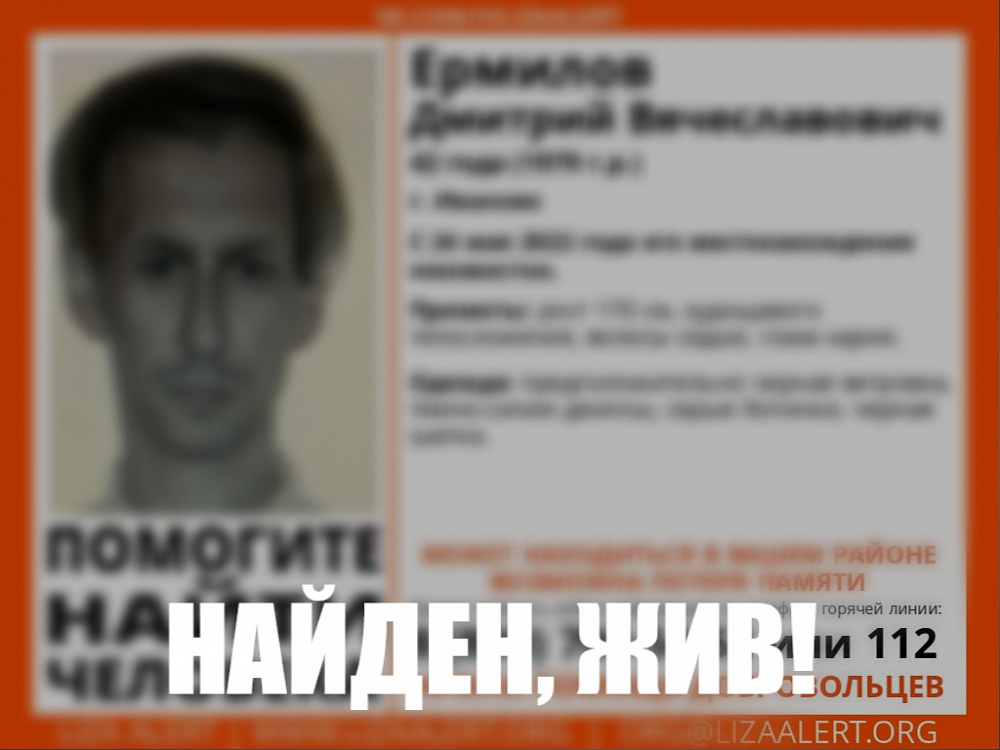 Один день – 6 заявок на поиск пропавших в Ивановской области