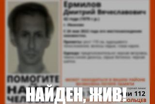 Один день – 6 заявок на поиск пропавших в Ивановской области