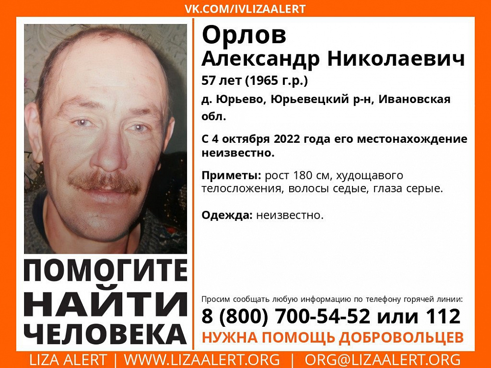 В Ивановской области ищут жителя Юрьево (ФОТО)