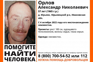 В Ивановской области ищут жителя Юрьево (ФОТО)