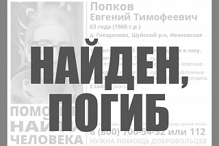 Сразу 2 поиска в Ивановской области завершены с трагичным исходом