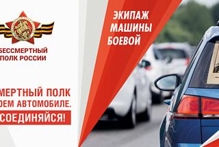 Альтернативные форматы «Бессмертного полка» в Иванове