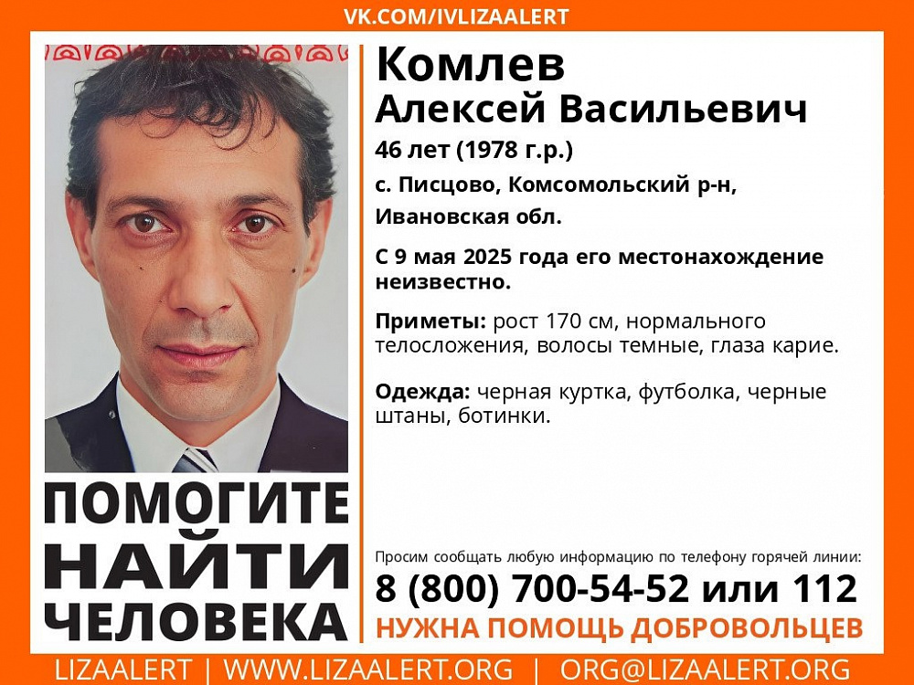 В Ивановской области в День Победы мужчина (ФОТО)