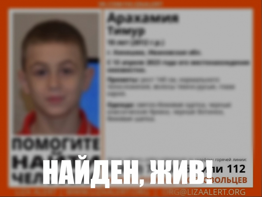 Сразу 2 поиска завершились в Ивановской области с долгожданным «Найден! Жив»