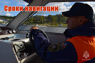 В Ивановской области названы сроки навигации для плавания маломерных судов на судоходных водных объектах в 2024 году