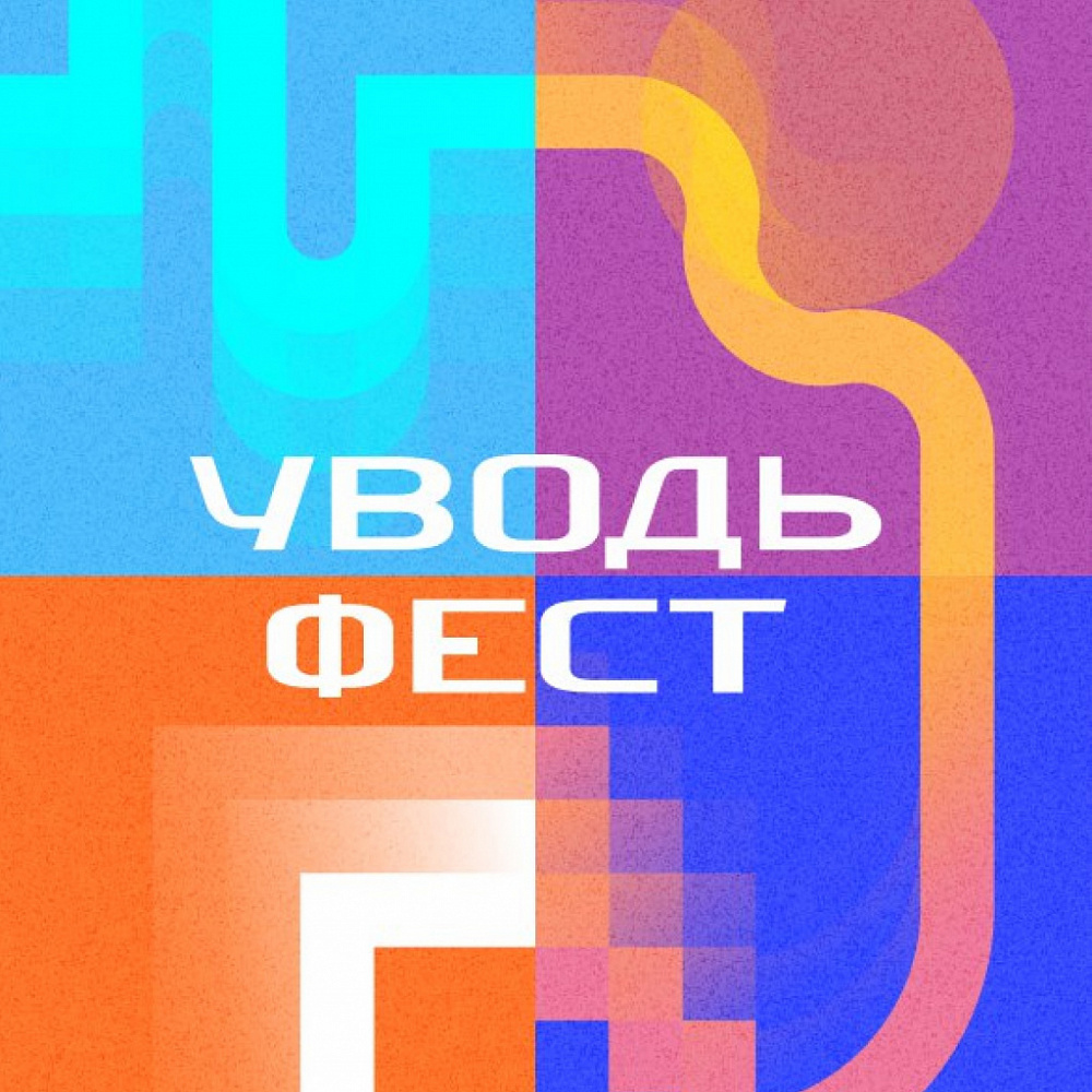 День города Иванова! На что сходить?
