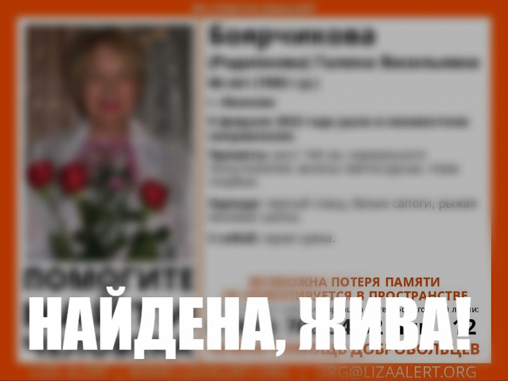 Очень миниатюрная женщина пропала в Иванове (ФОТО)