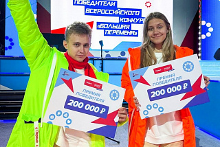 В числе победителей «Большой перемены» вошли ребята из Ивановской области (ФОТО)