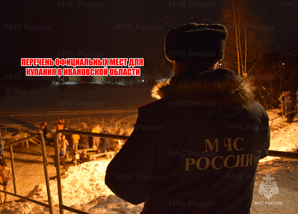 Где в Ивановской области можно окунуться в купель в Крещение