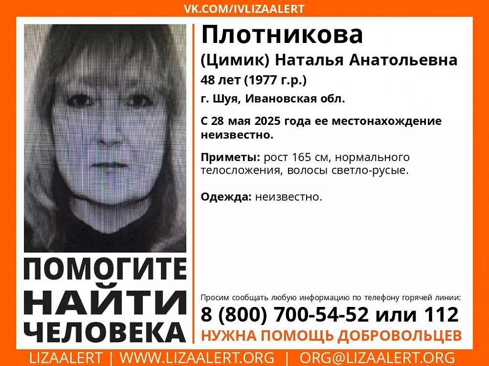 Найдена, жива\Помогите найти шуянку (ФОТО)
